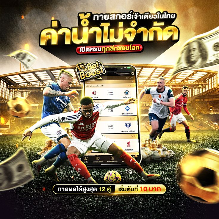 เปิดครบทุกลีก