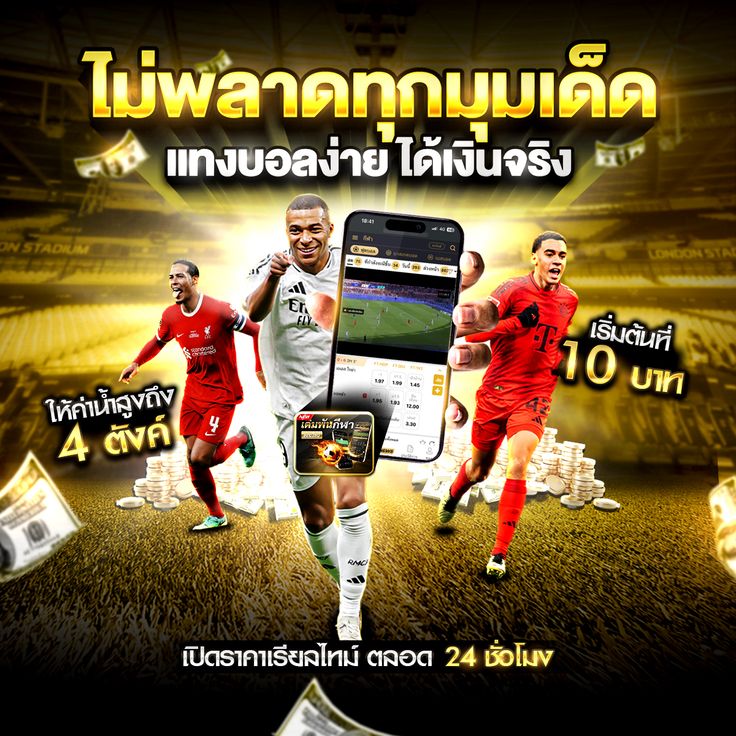 ไม่พลาดทุกมุมเด็ด